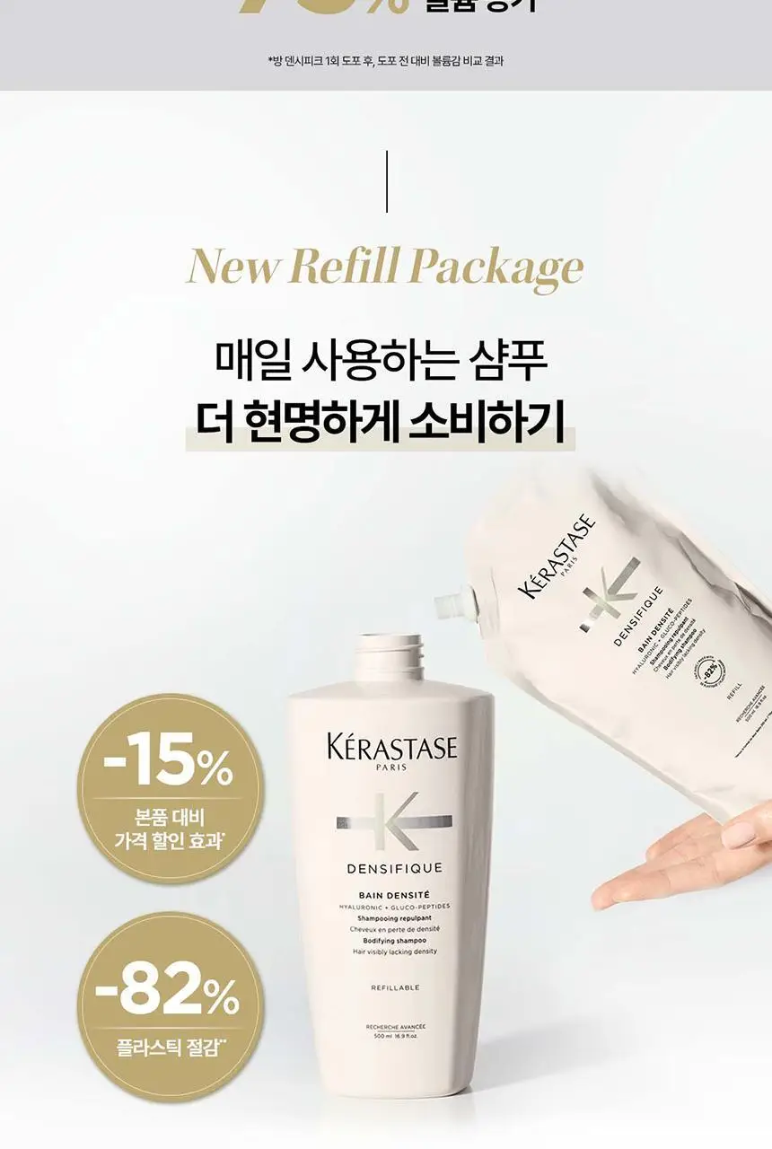 [두피 영양 케어] 케라스타즈 덴시피크 샴푸 리필 500ml 상세페이지 4
